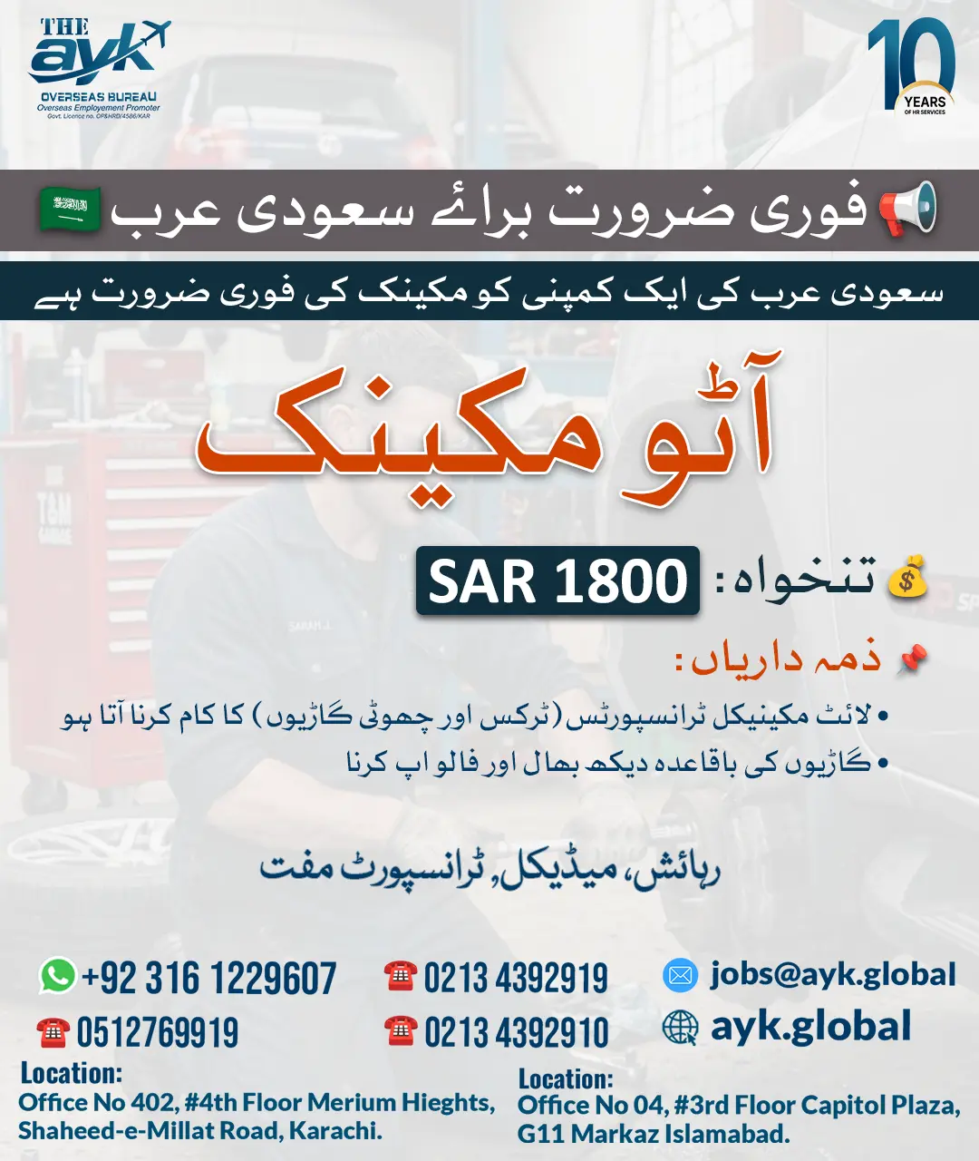 Auto Mechanic Job in Saudi Arabia for Pakistanis 2026
